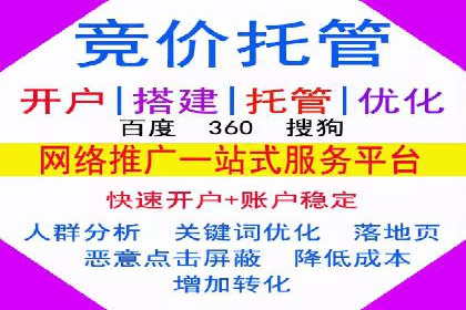 不同行业竞价推广开户费用对比及成功案例
